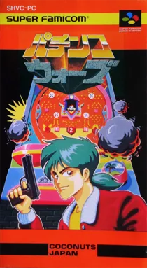 Pachinko Wars (Japan) box cover front